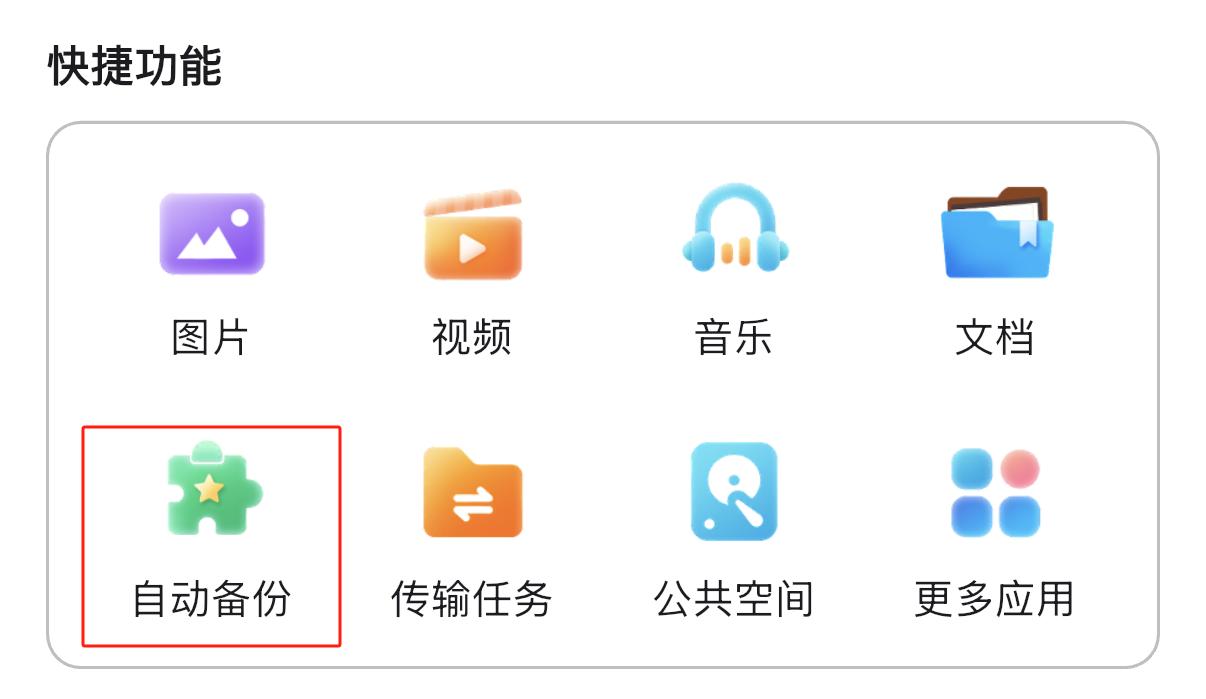 示意图