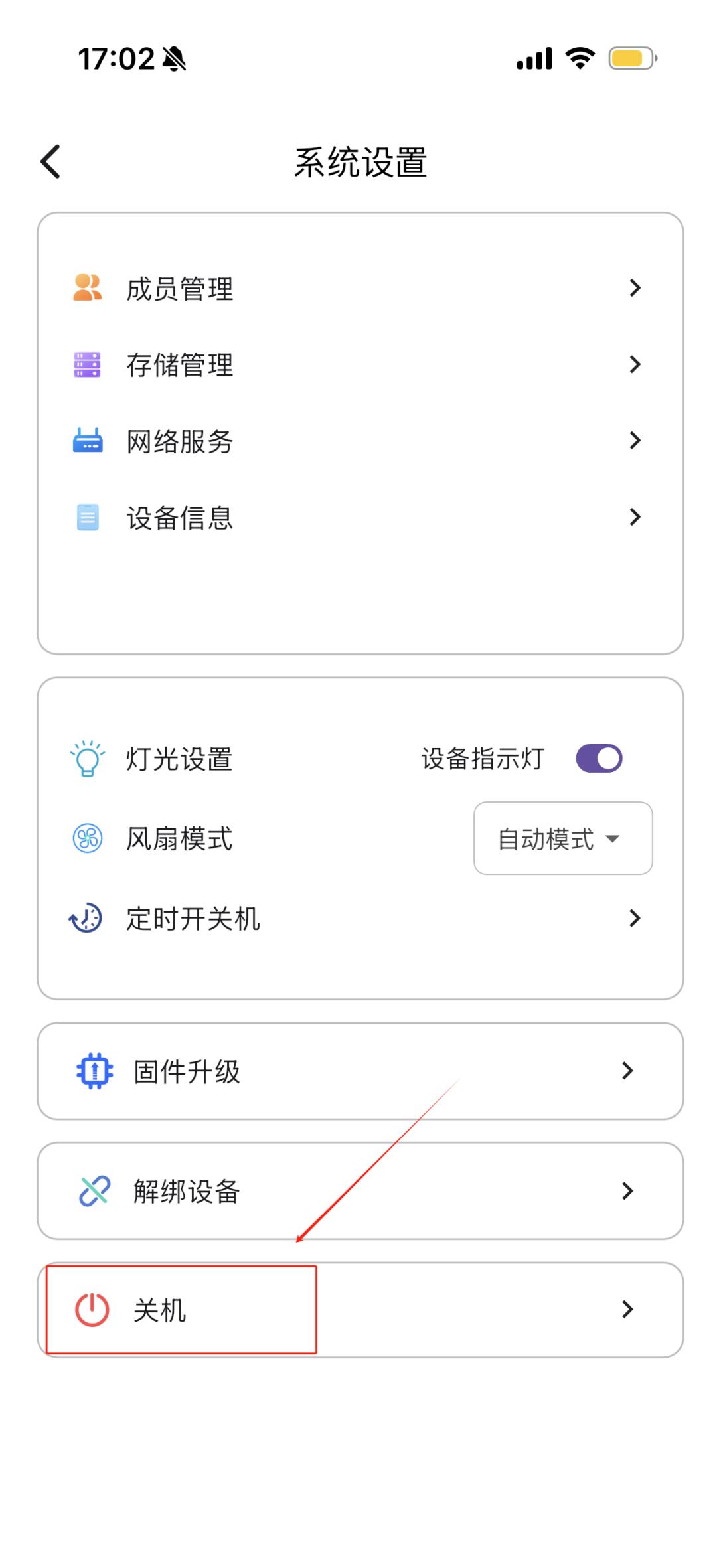 示意图