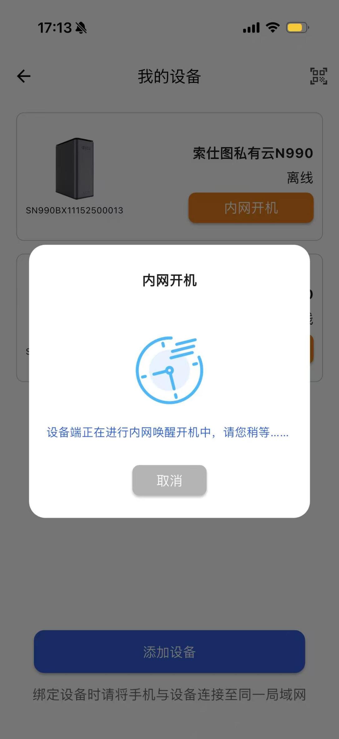 示意图