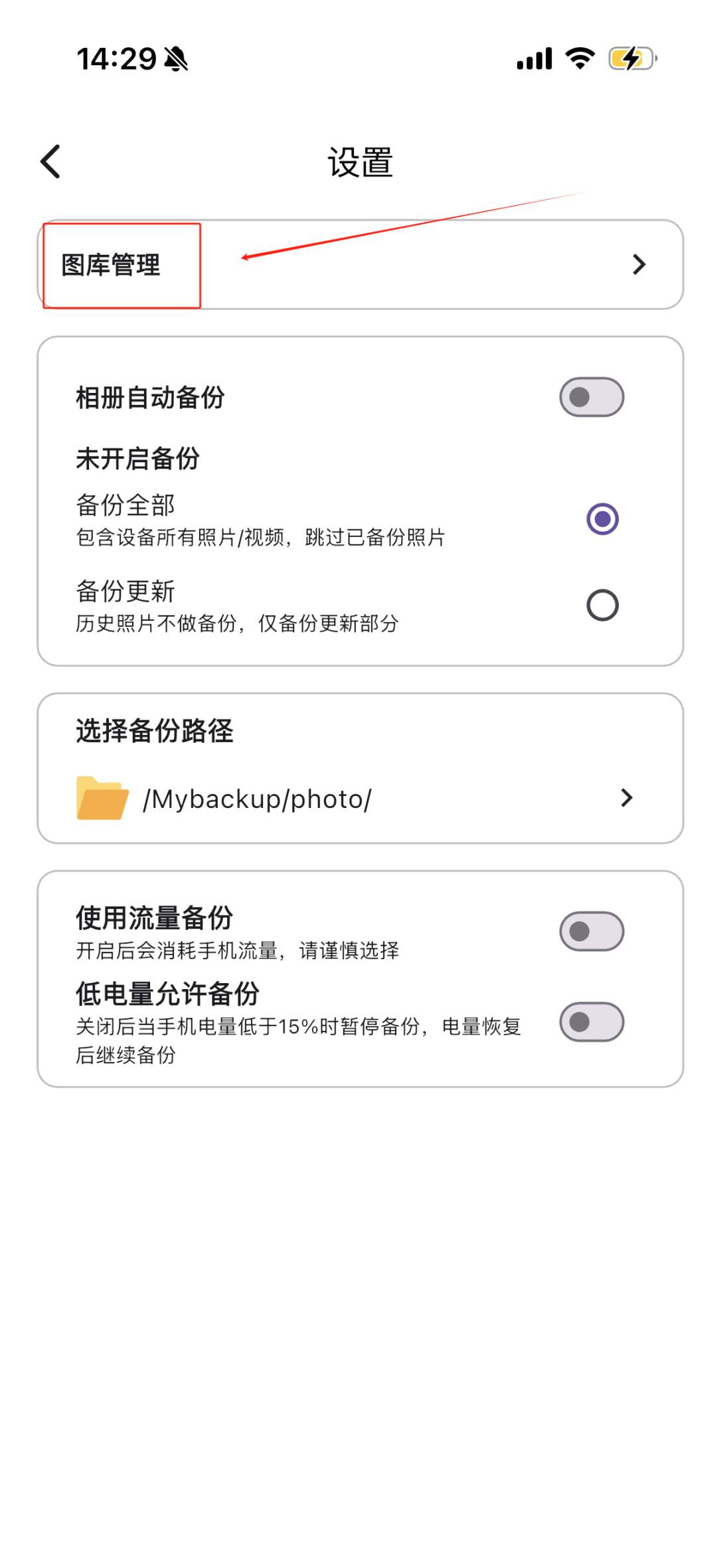 示意图