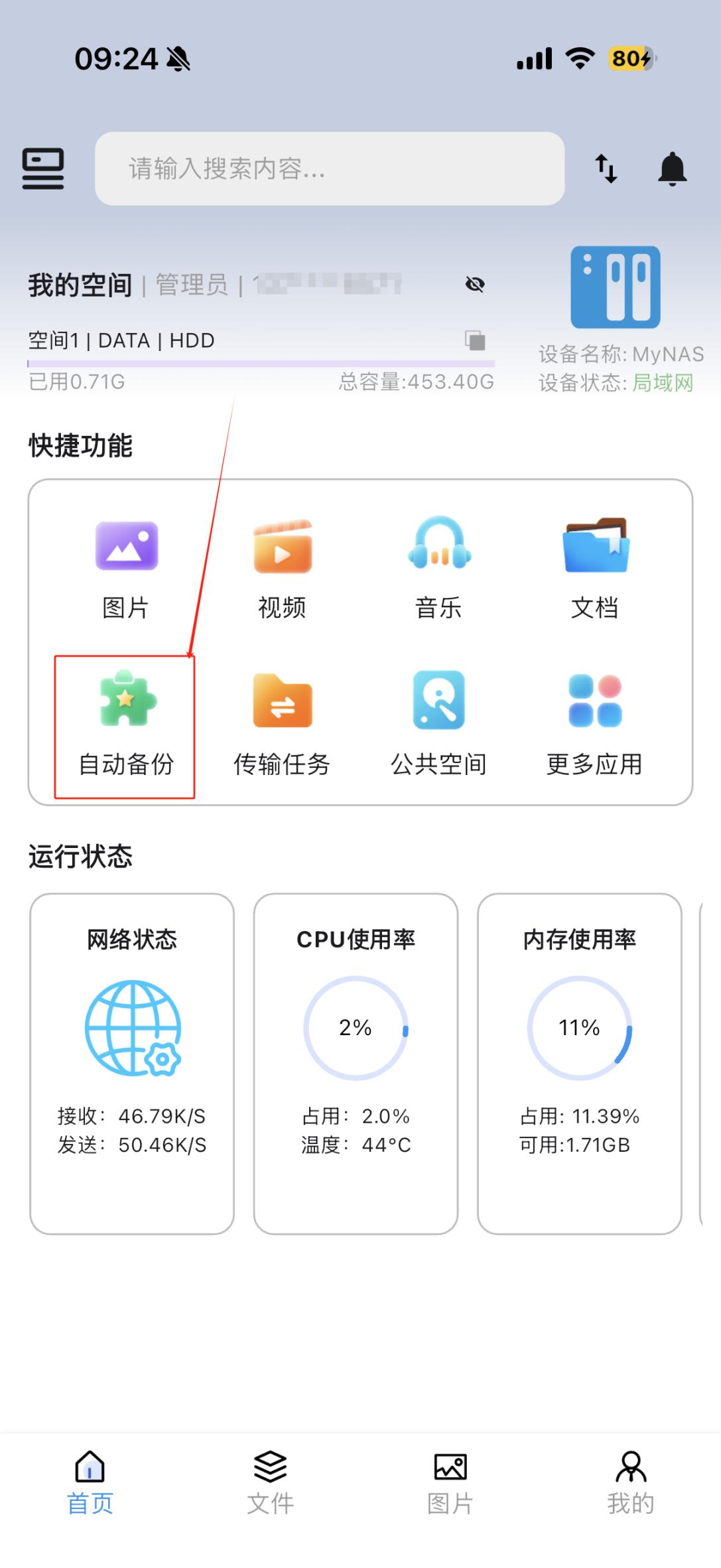 示意图