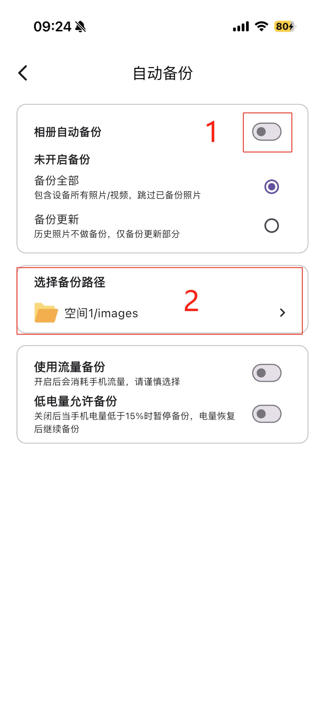 示意图