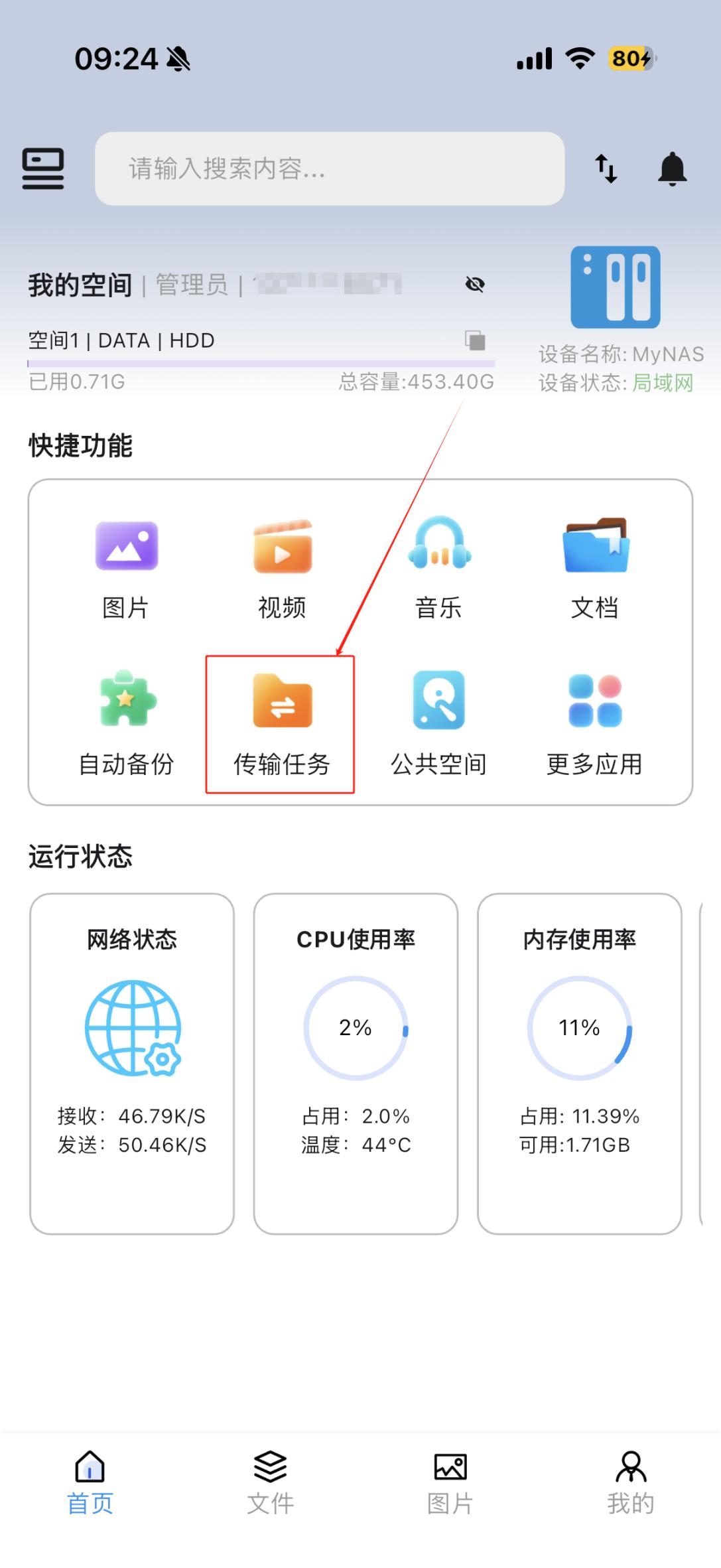 示意图