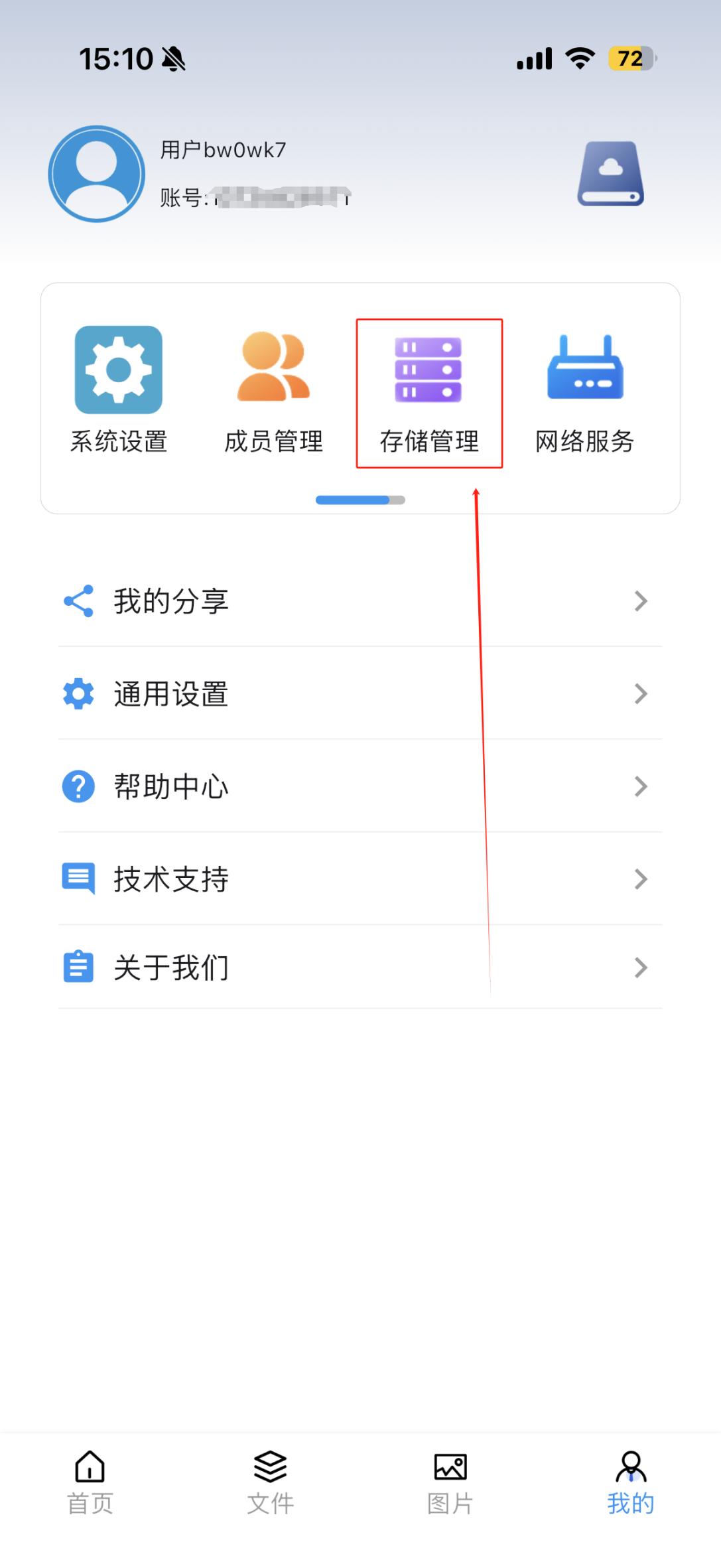 示意图