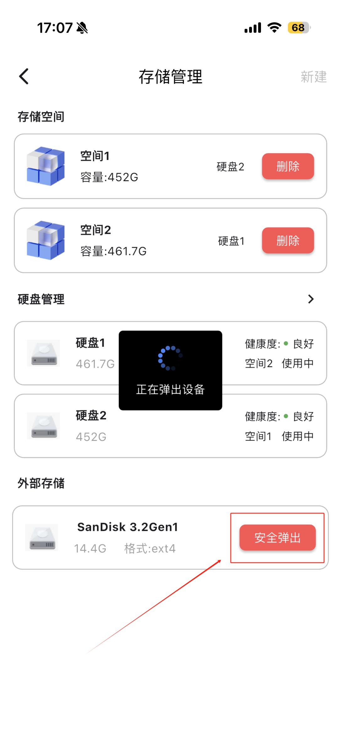 示意图